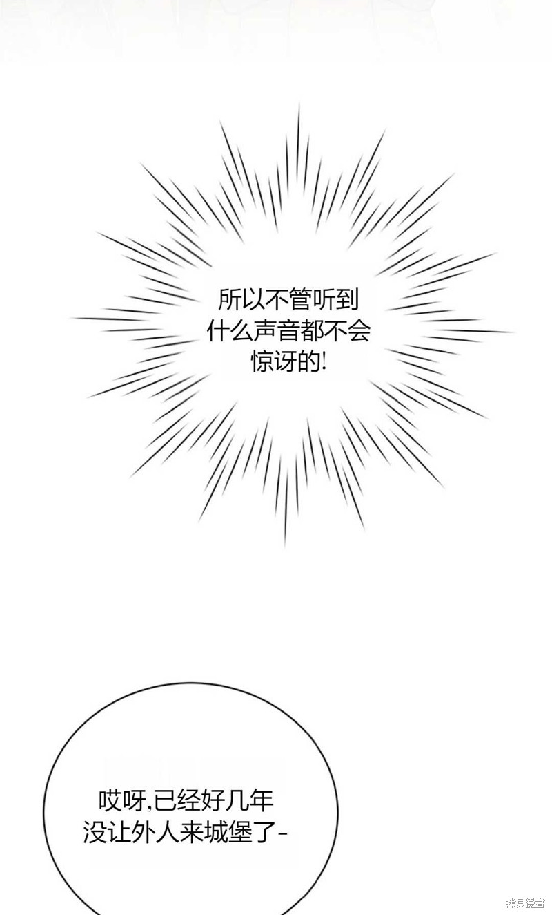 《那个男人是我亲哥哥,公爵》漫画最新章节第5话免费下拉式在线观看章节第【55】张图片