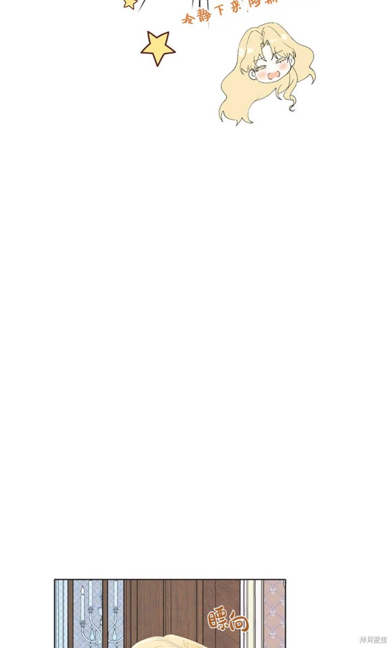 《那个男人是我亲哥哥,公爵》漫画最新章节第6话免费下拉式在线观看章节第【10】张图片