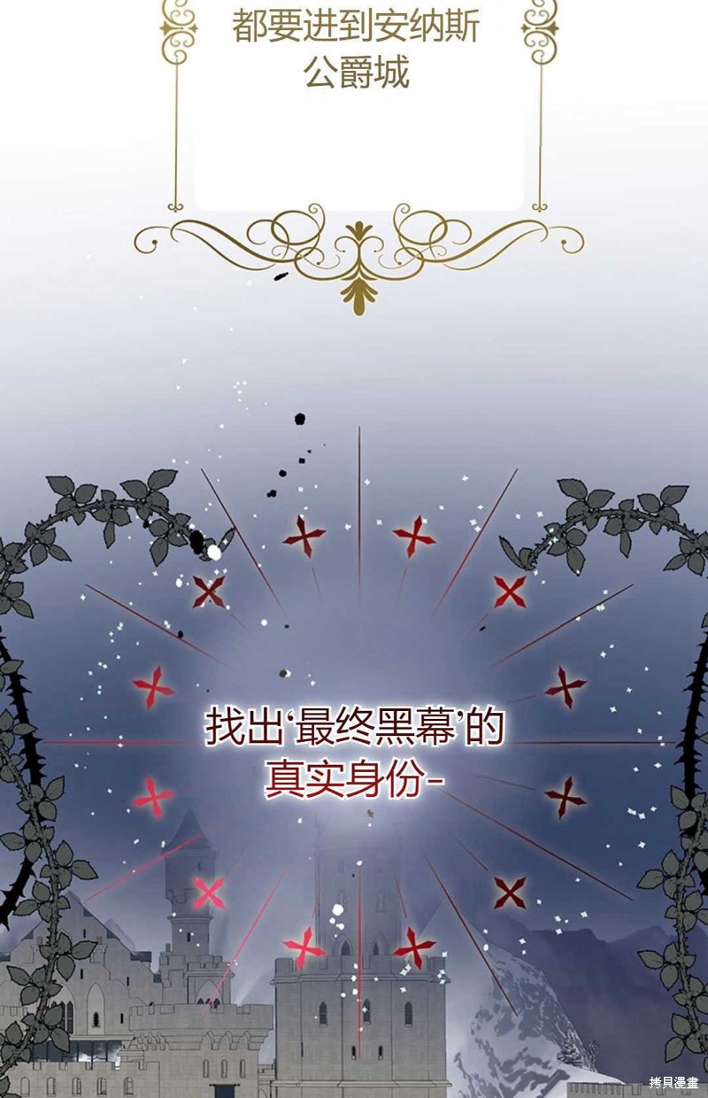 《那个男人是我亲哥哥,公爵》漫画最新章节第2话免费下拉式在线观看章节第【58】张图片