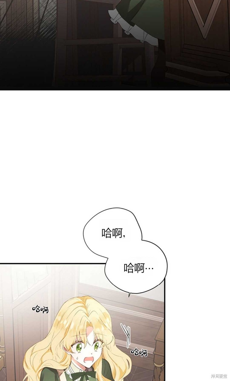 《那个男人是我亲哥哥,公爵》漫画最新章节第3话免费下拉式在线观看章节第【24】张图片