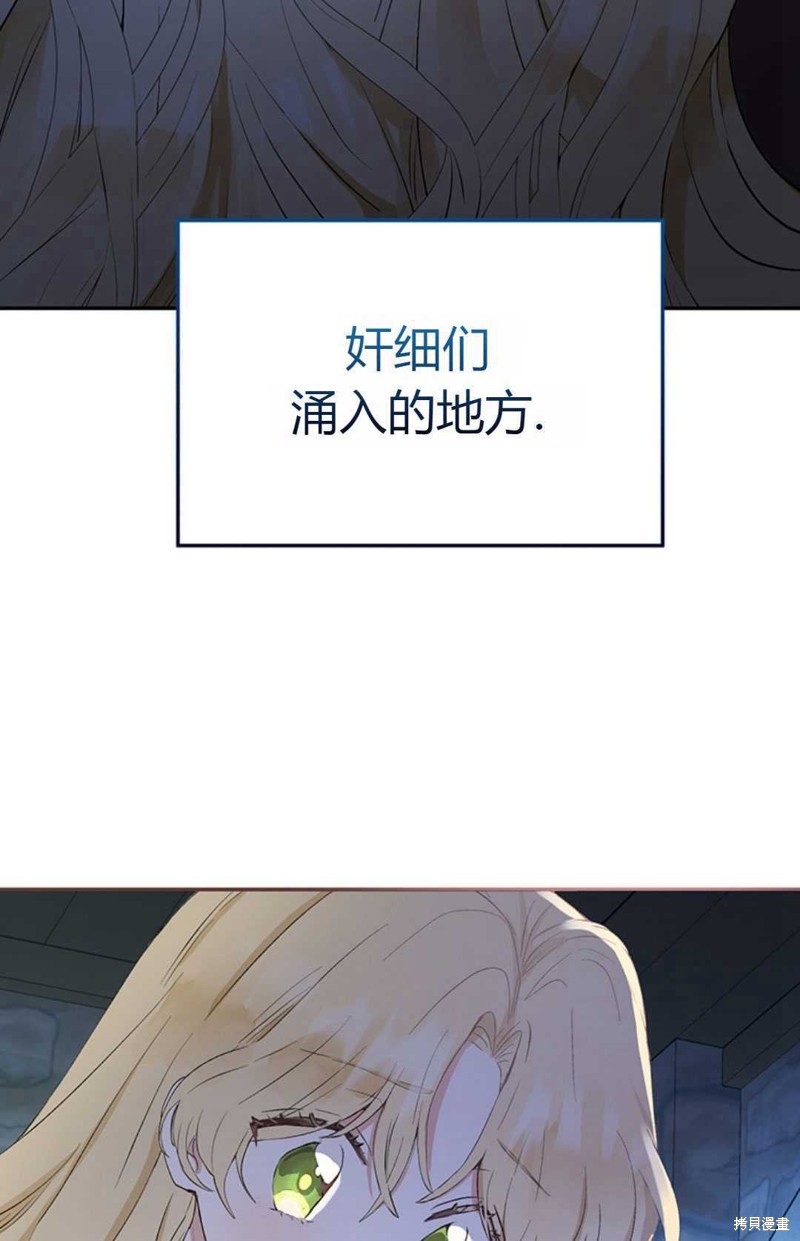 《那个男人是我亲哥哥,公爵》漫画最新章节第2话免费下拉式在线观看章节第【22】张图片