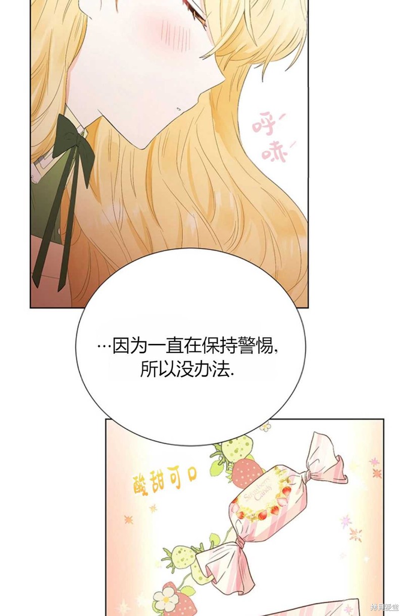 《那个男人是我亲哥哥,公爵》漫画最新章节第4话免费下拉式在线观看章节第【72】张图片