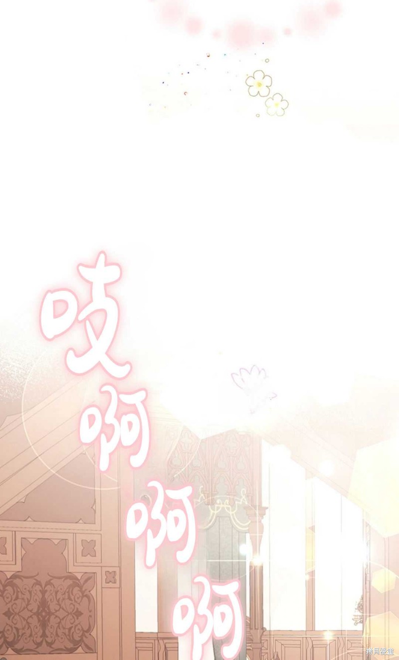 《那个男人是我亲哥哥,公爵》漫画最新章节第6话免费下拉式在线观看章节第【91】张图片