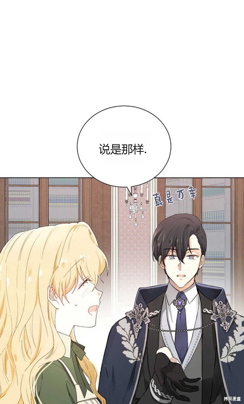 《那个男人是我亲哥哥,公爵》漫画最新章节第6话免费下拉式在线观看章节第【8】张图片