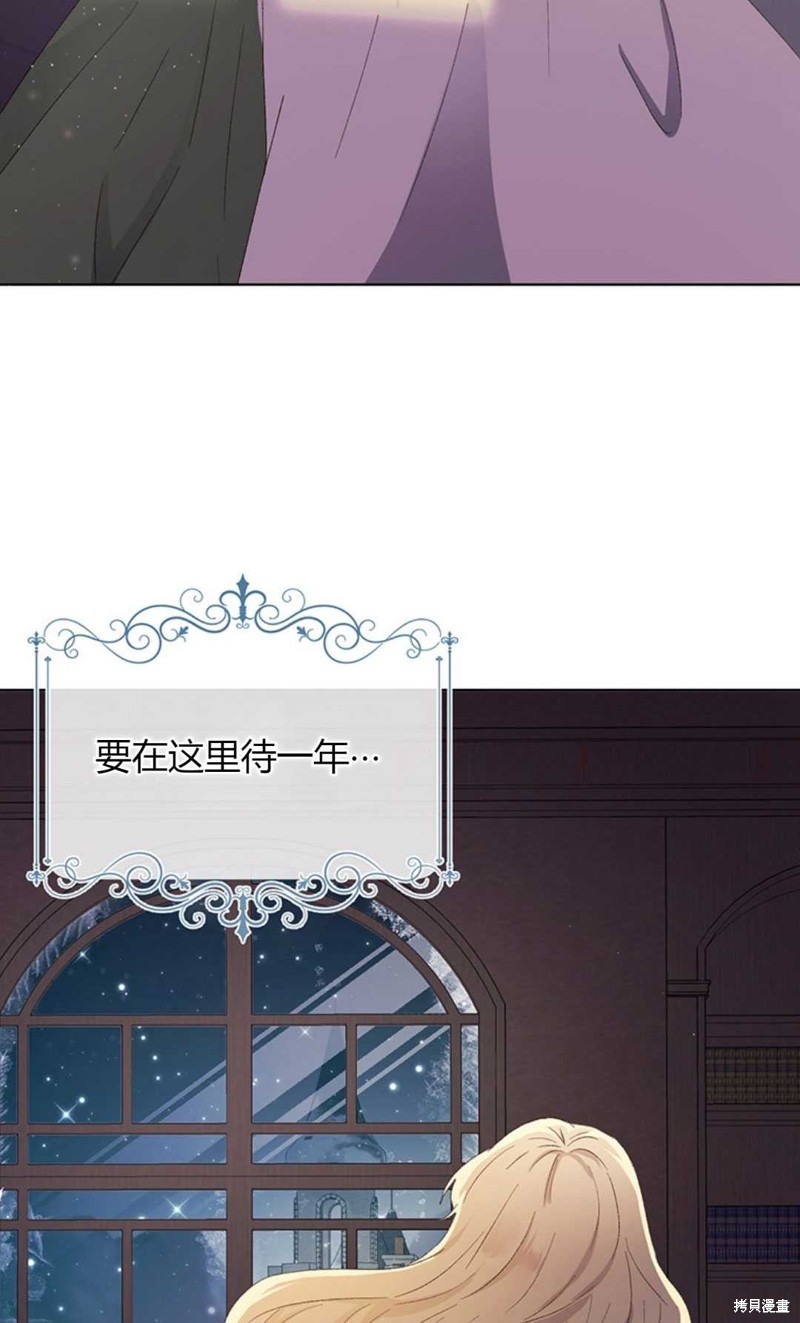 《那个男人是我亲哥哥,公爵》漫画最新章节第6话免费下拉式在线观看章节第【59】张图片