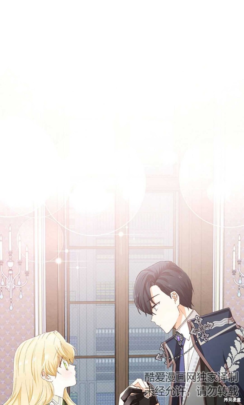 《那个男人是我亲哥哥,公爵》漫画最新章节第6话免费下拉式在线观看章节第【1】张图片