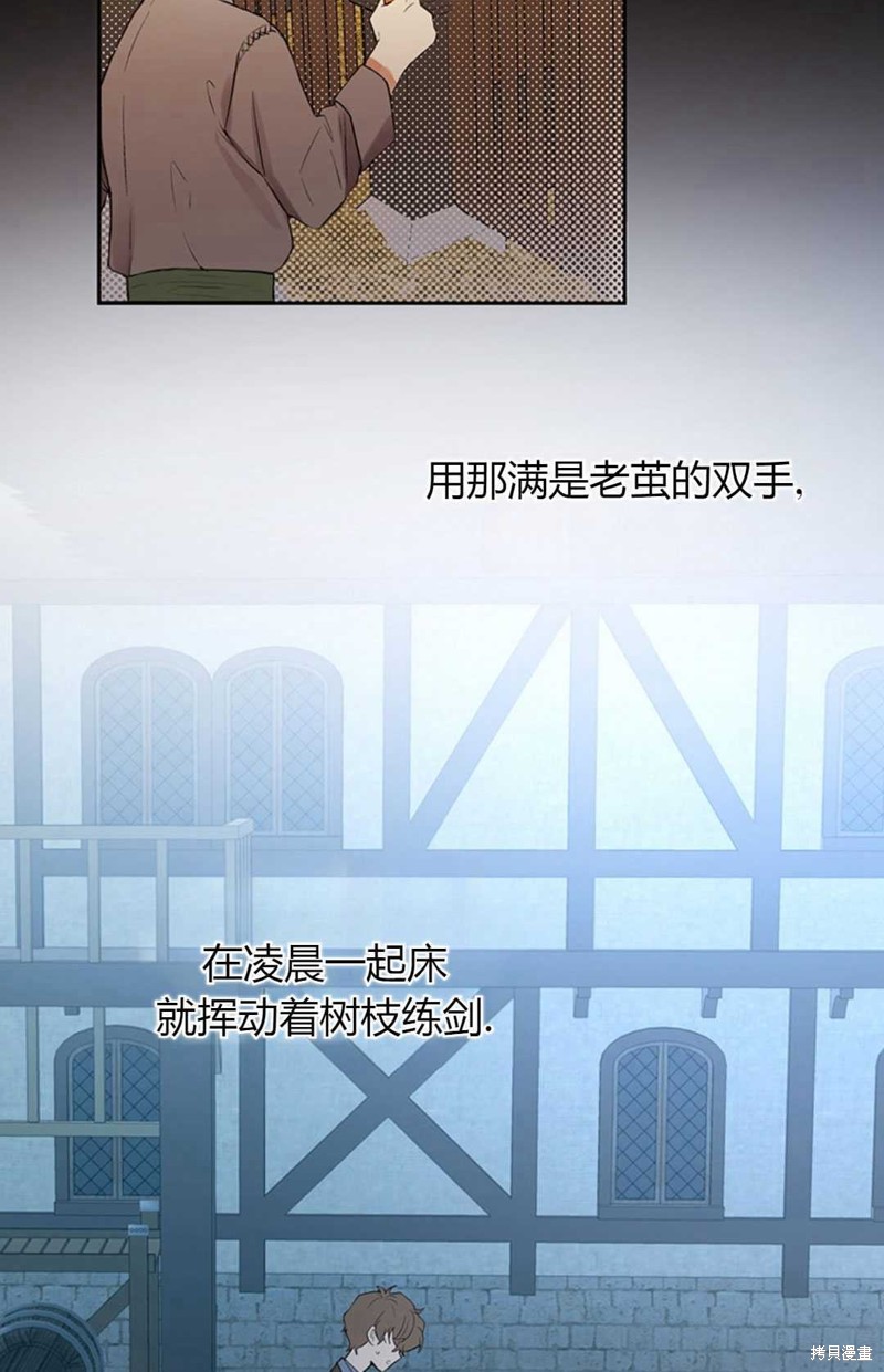 《那个男人是我亲哥哥,公爵》漫画最新章节第2话免费下拉式在线观看章节第【46】张图片