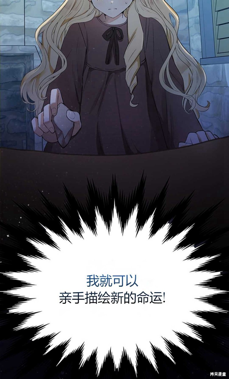 《那个男人是我亲哥哥,公爵》漫画最新章节第2话免费下拉式在线观看章节第【12】张图片