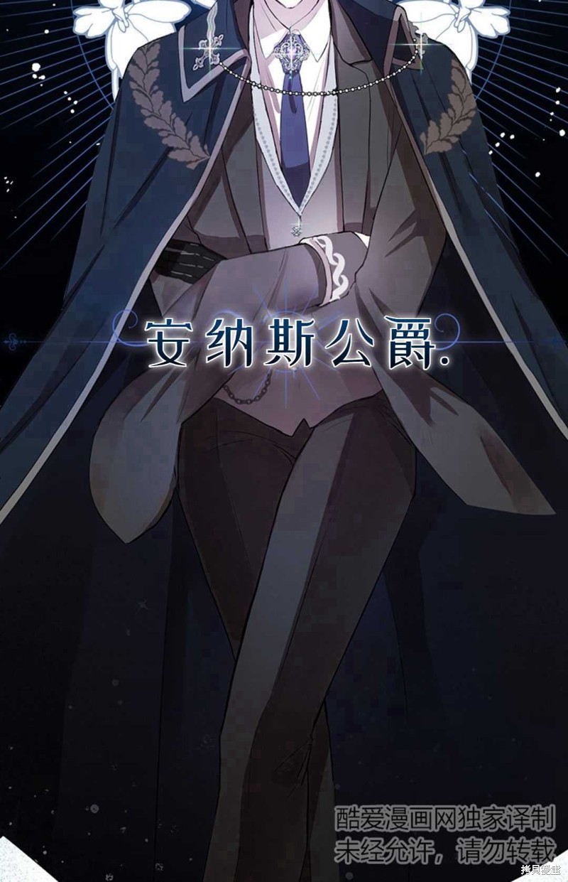 《那个男人是我亲哥哥,公爵》漫画最新章节第2话免费下拉式在线观看章节第【28】张图片