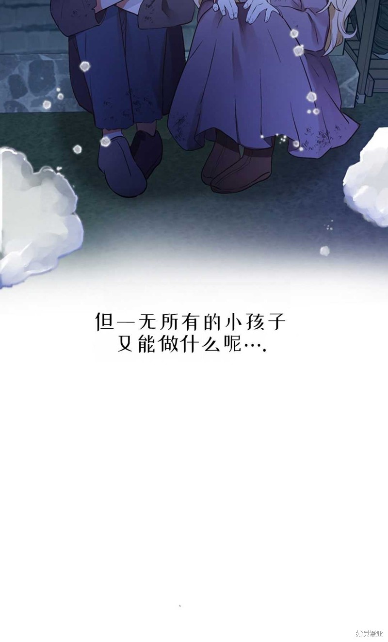 《那个男人是我亲哥哥,公爵》漫画最新章节第1话免费下拉式在线观看章节第【37】张图片