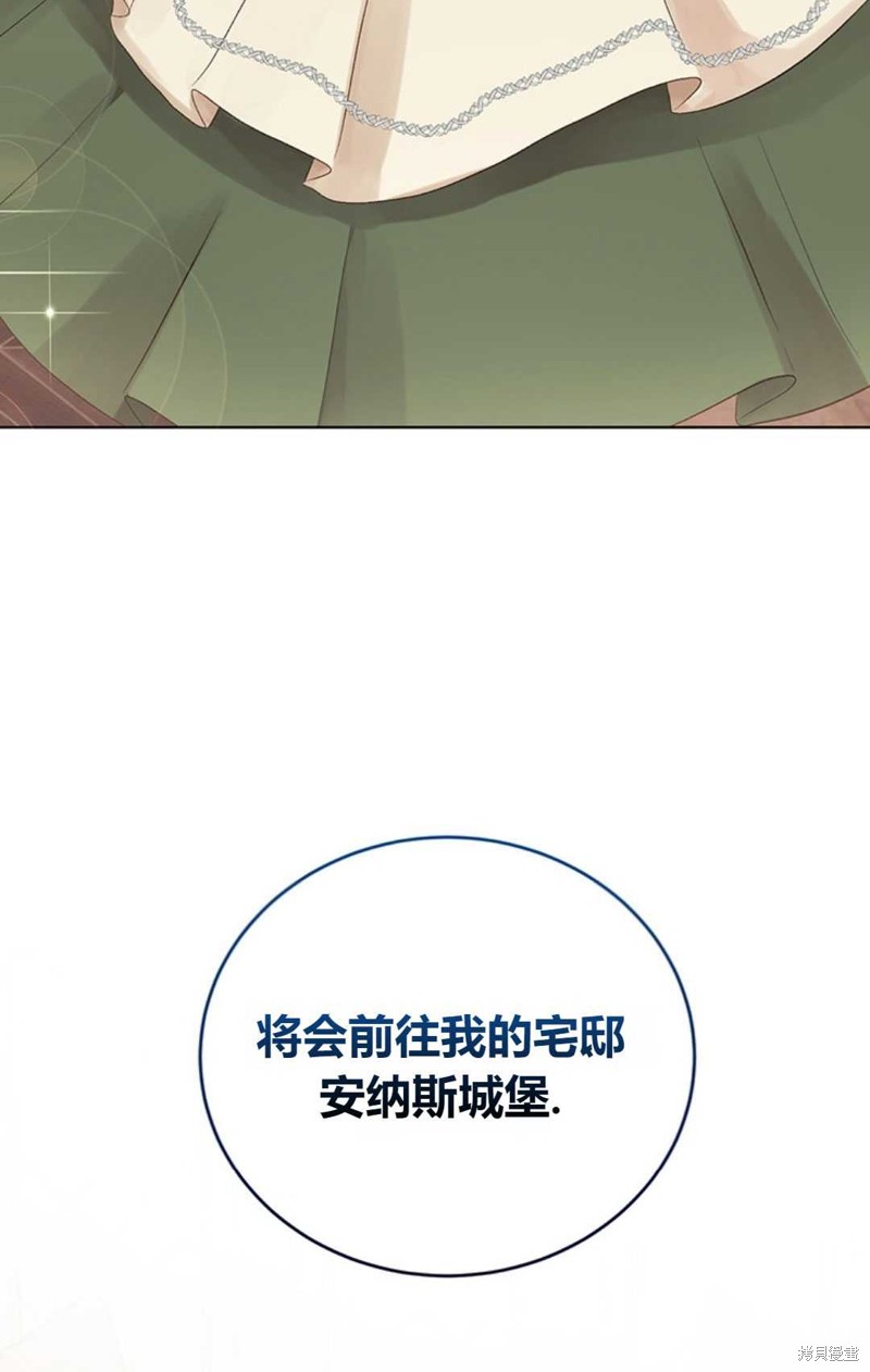 《那个男人是我亲哥哥,公爵》漫画最新章节第3话免费下拉式在线观看章节第【140】张图片