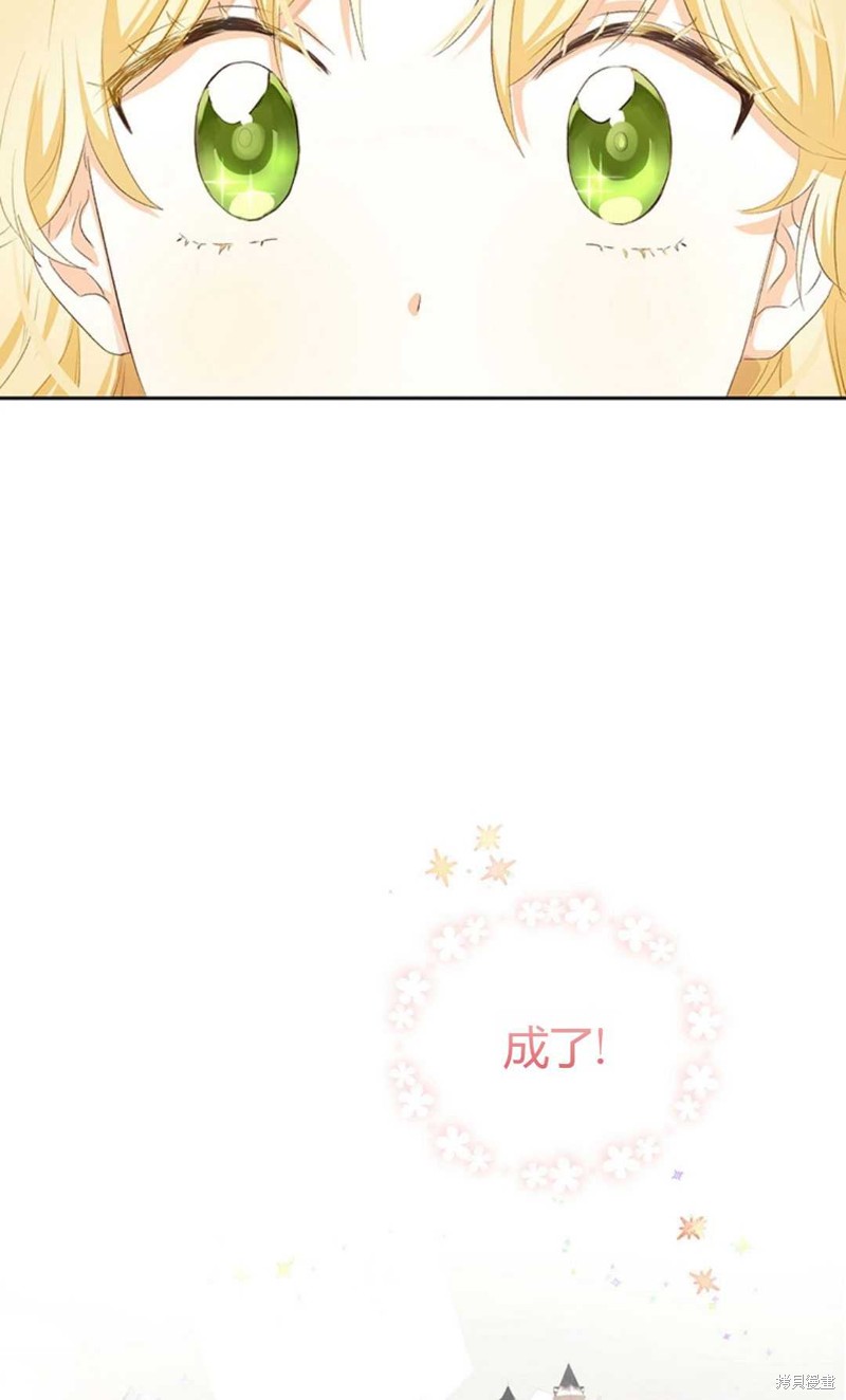 《那个男人是我亲哥哥,公爵》漫画最新章节第3话免费下拉式在线观看章节第【91】张图片