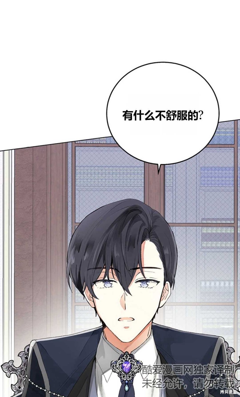 《那个男人是我亲哥哥,公爵》漫画最新章节第6话免费下拉式在线观看章节第【34】张图片