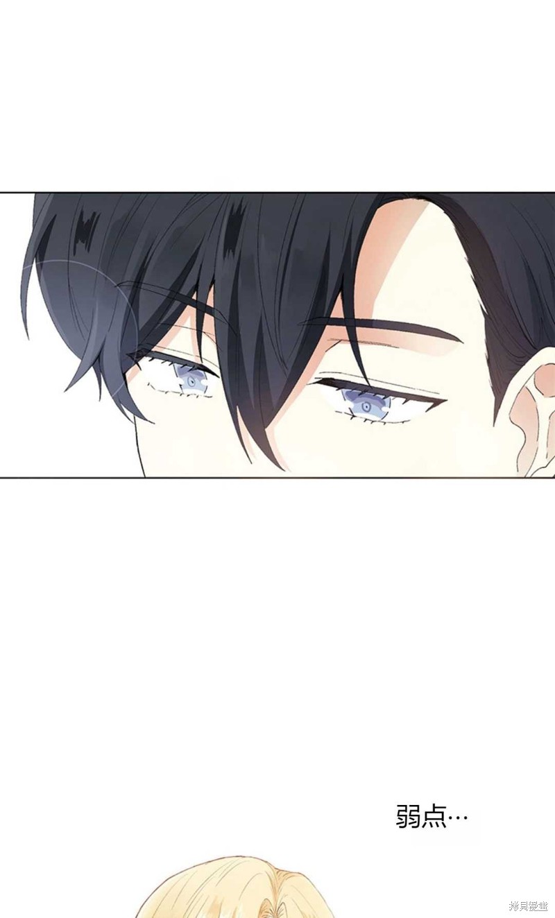 《那个男人是我亲哥哥,公爵》漫画最新章节第6话免费下拉式在线观看章节第【23】张图片