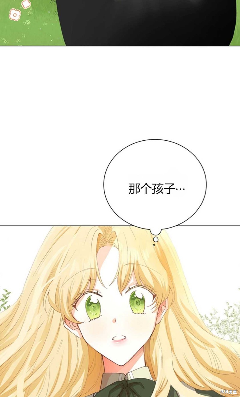 《那个男人是我亲哥哥,公爵》漫画最新章节第5话免费下拉式在线观看章节第【6】张图片