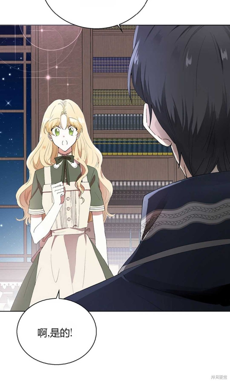 《那个男人是我亲哥哥,公爵》漫画最新章节第6话免费下拉式在线观看章节第【76】张图片