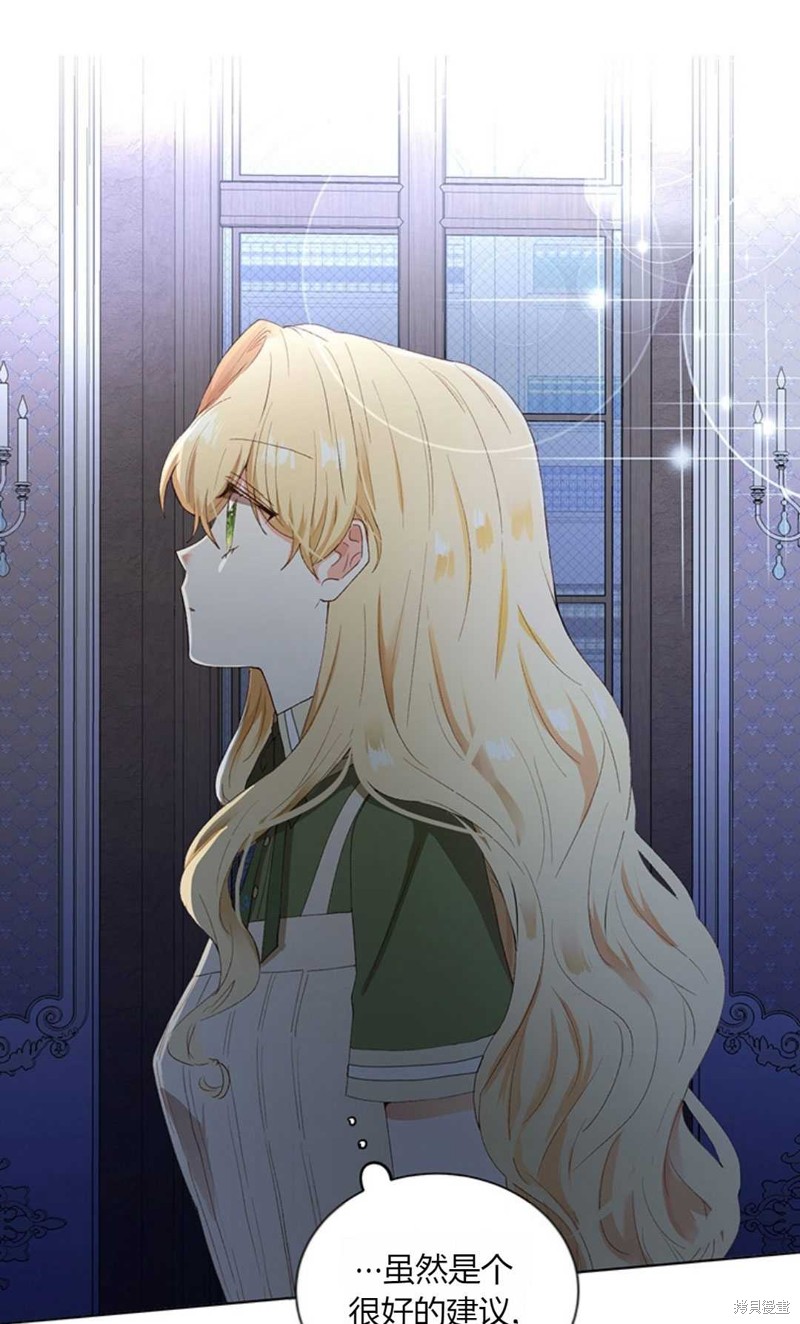 《那个男人是我亲哥哥,公爵》漫画最新章节第6话免费下拉式在线观看章节第【65】张图片