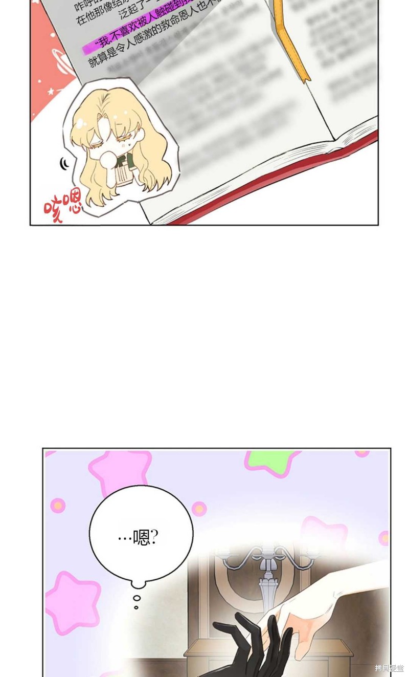 《那个男人是我亲哥哥,公爵》漫画最新章节第6话免费下拉式在线观看章节第【14】张图片