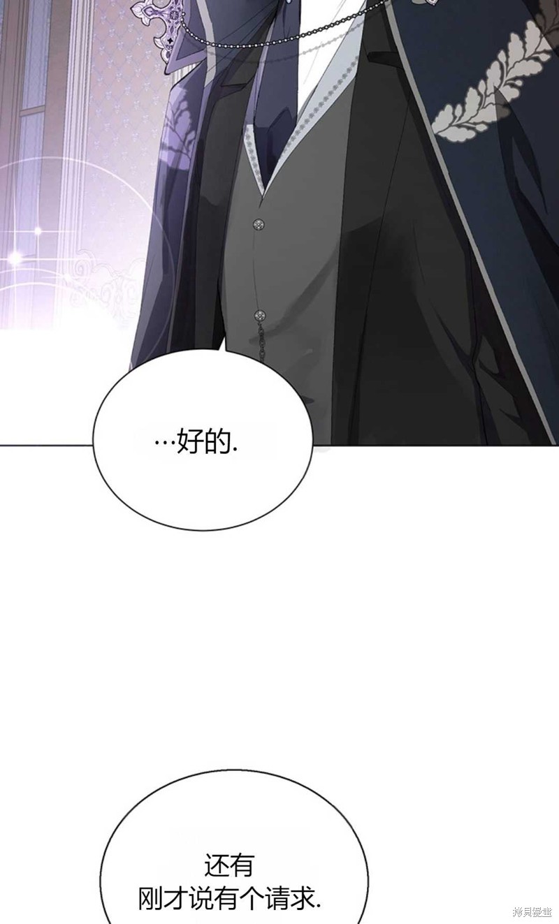 《那个男人是我亲哥哥,公爵》漫画最新章节第6话免费下拉式在线观看章节第【75】张图片