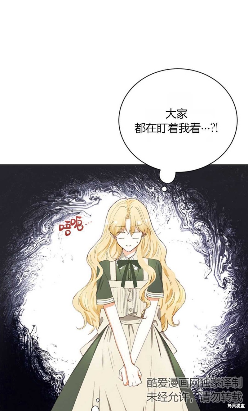 《那个男人是我亲哥哥,公爵》漫画最新章节第5话免费下拉式在线观看章节第【45】张图片