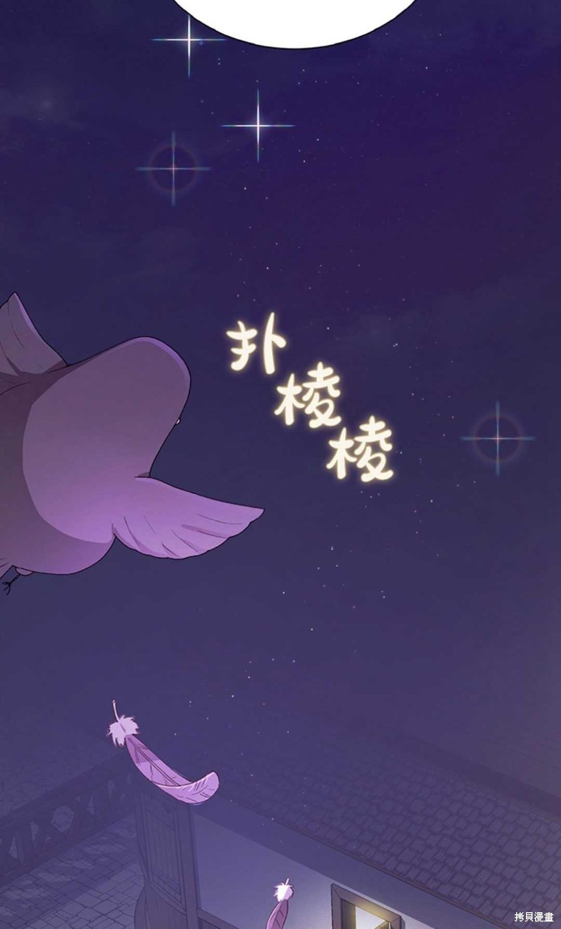 《那个男人是我亲哥哥,公爵》漫画最新章节第6话免费下拉式在线观看章节第【121】张图片