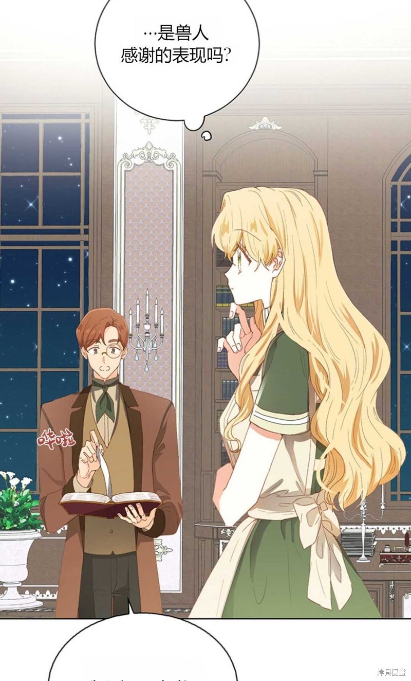 《那个男人是我亲哥哥,公爵》漫画最新章节第6话免费下拉式在线观看章节第【16】张图片