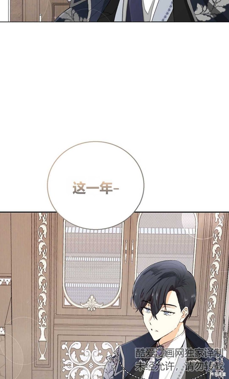 《那个男人是我亲哥哥,公爵》漫画最新章节第6话免费下拉式在线观看章节第【21】张图片