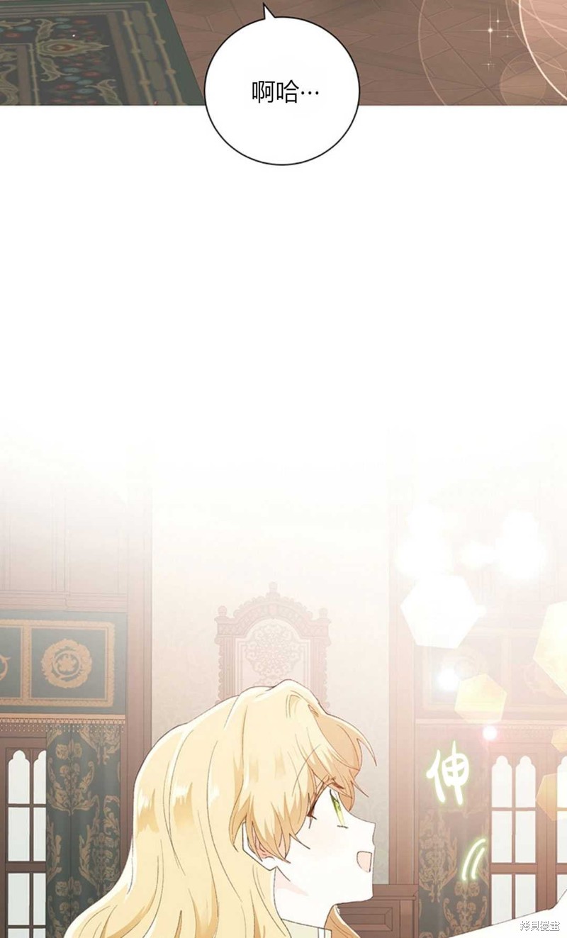 《那个男人是我亲哥哥,公爵》漫画最新章节第6话免费下拉式在线观看章节第【113】张图片