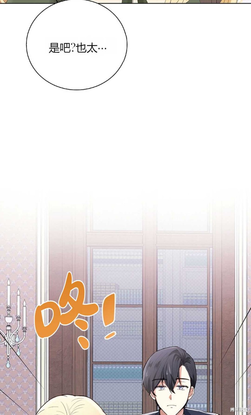 《那个男人是我亲哥哥,公爵》漫画最新章节第6话免费下拉式在线观看章节第【32】张图片