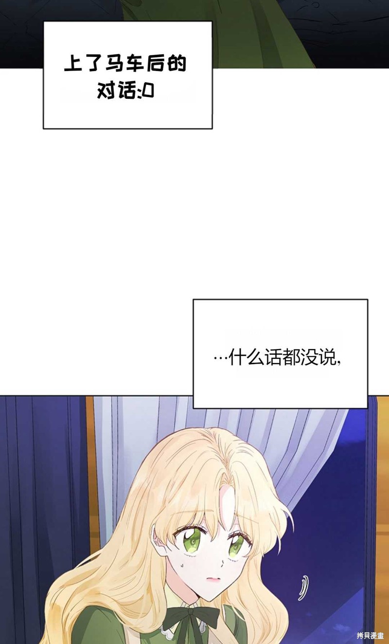 《那个男人是我亲哥哥,公爵》漫画最新章节第4话免费下拉式在线观看章节第【15】张图片