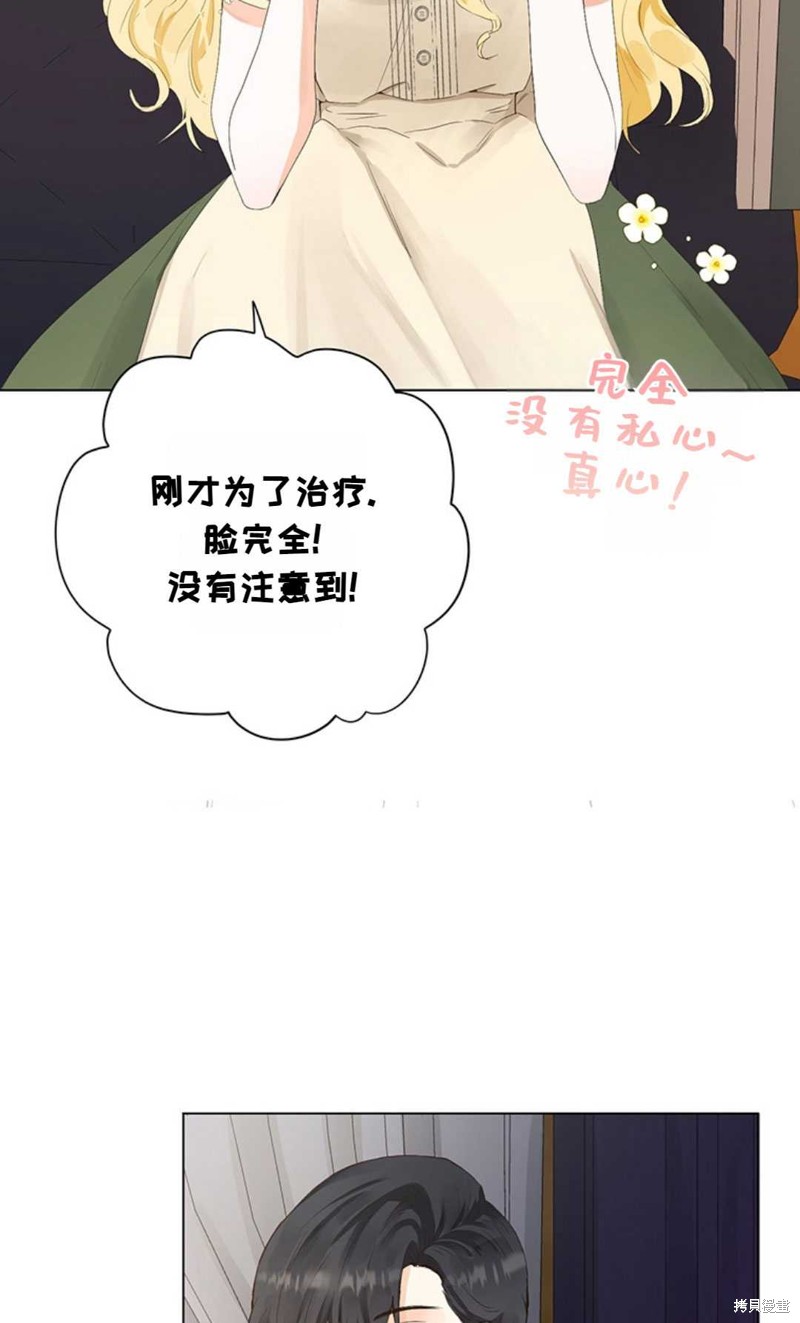 《那个男人是我亲哥哥,公爵》漫画最新章节第4话免费下拉式在线观看章节第【29】张图片