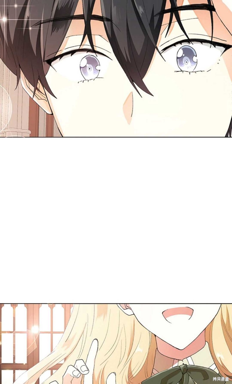 《那个男人是我亲哥哥,公爵》漫画最新章节第6话免费下拉式在线观看章节第【116】张图片