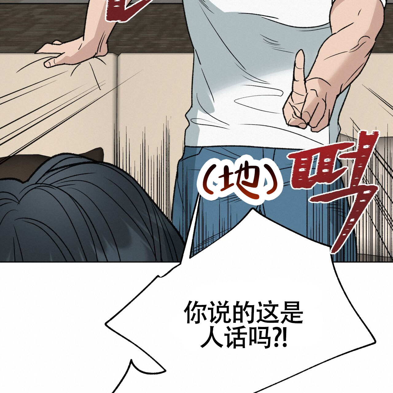 《再续前缘》漫画最新章节第7话免费下拉式在线观看章节第【75】张图片