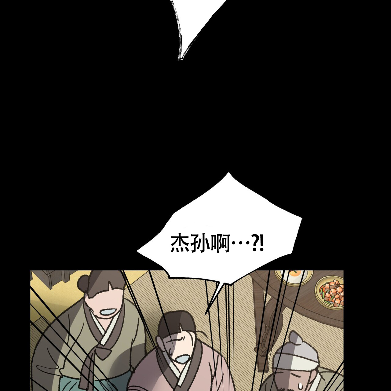 《再续前缘》漫画最新章节第13话免费下拉式在线观看章节第【27】张图片