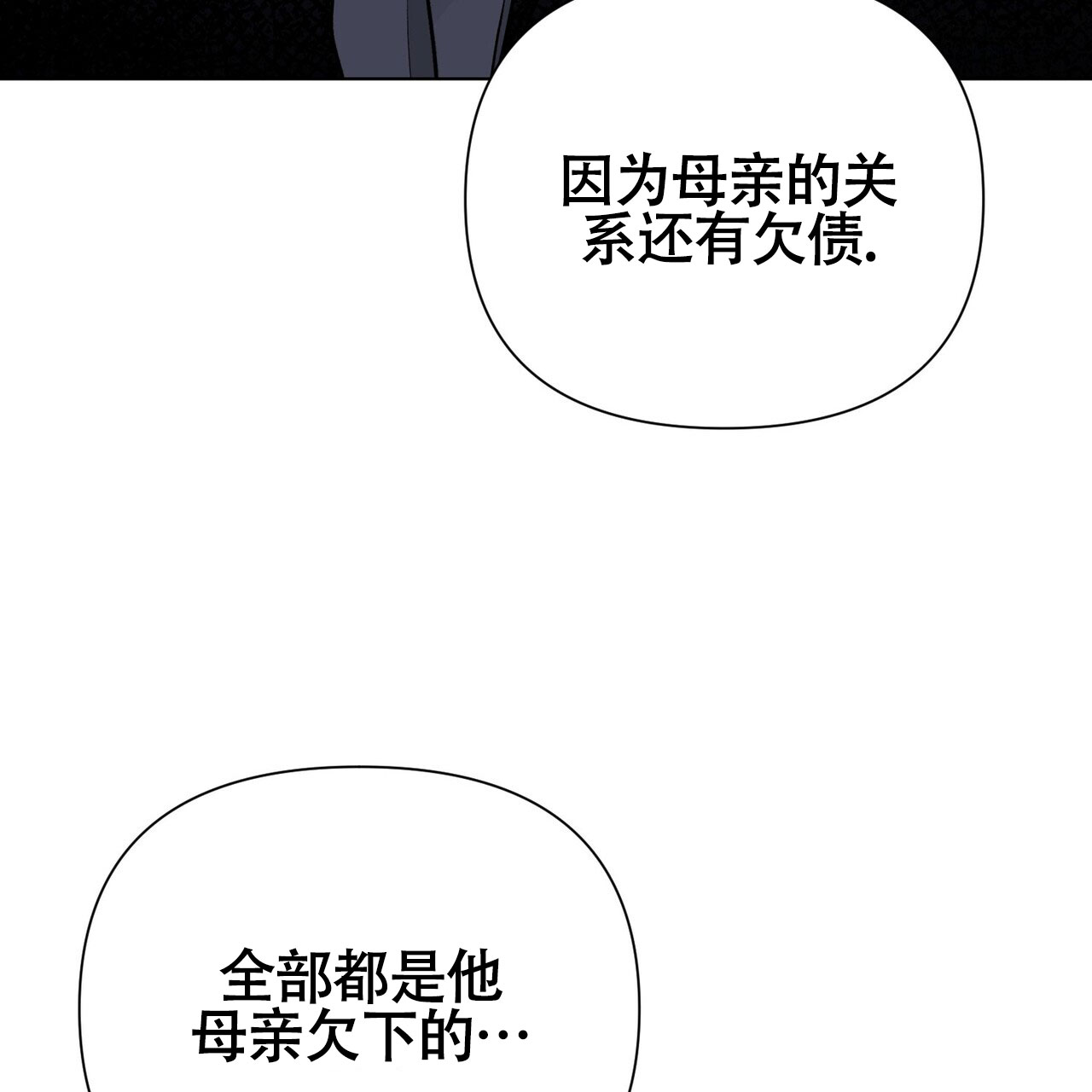 《再续前缘》漫画最新章节第4话免费下拉式在线观看章节第【63】张图片