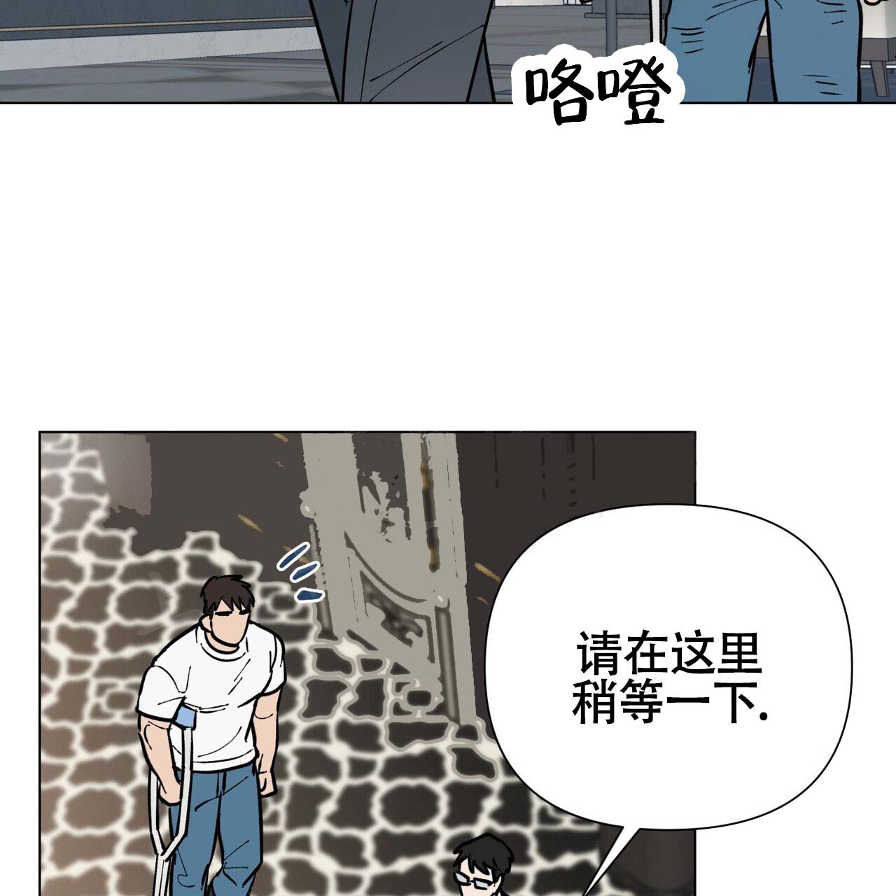 《再续前缘》漫画最新章节第6话免费下拉式在线观看章节第【67】张图片