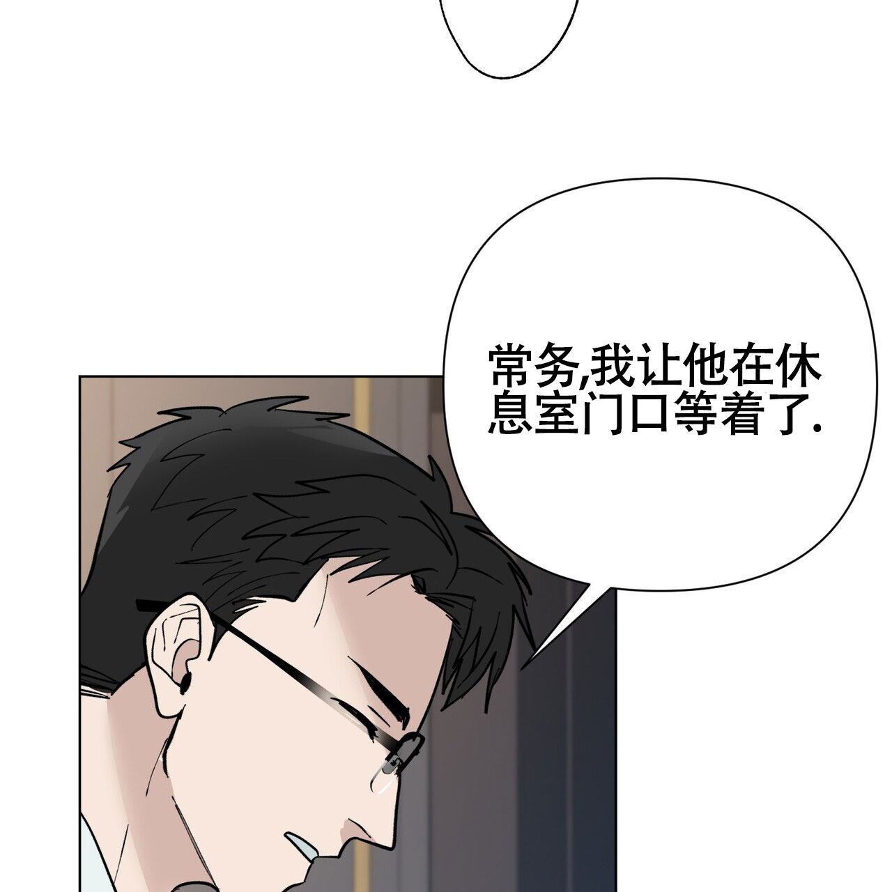 《再续前缘》漫画最新章节第6话免费下拉式在线观看章节第【81】张图片