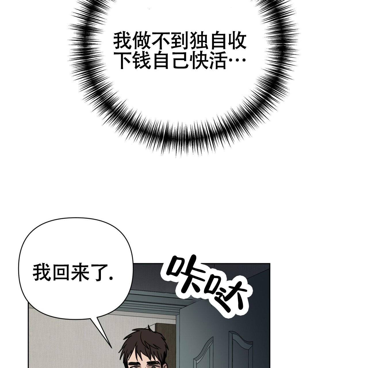 《再续前缘》漫画最新章节第9话免费下拉式在线观看章节第【23】张图片