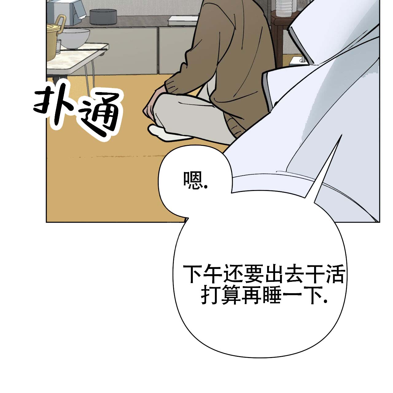 《再续前缘》漫画最新章节第1话免费下拉式在线观看章节第【25】张图片