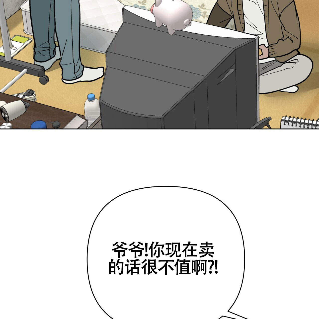 《再续前缘》漫画最新章节第1话免费下拉式在线观看章节第【35】张图片