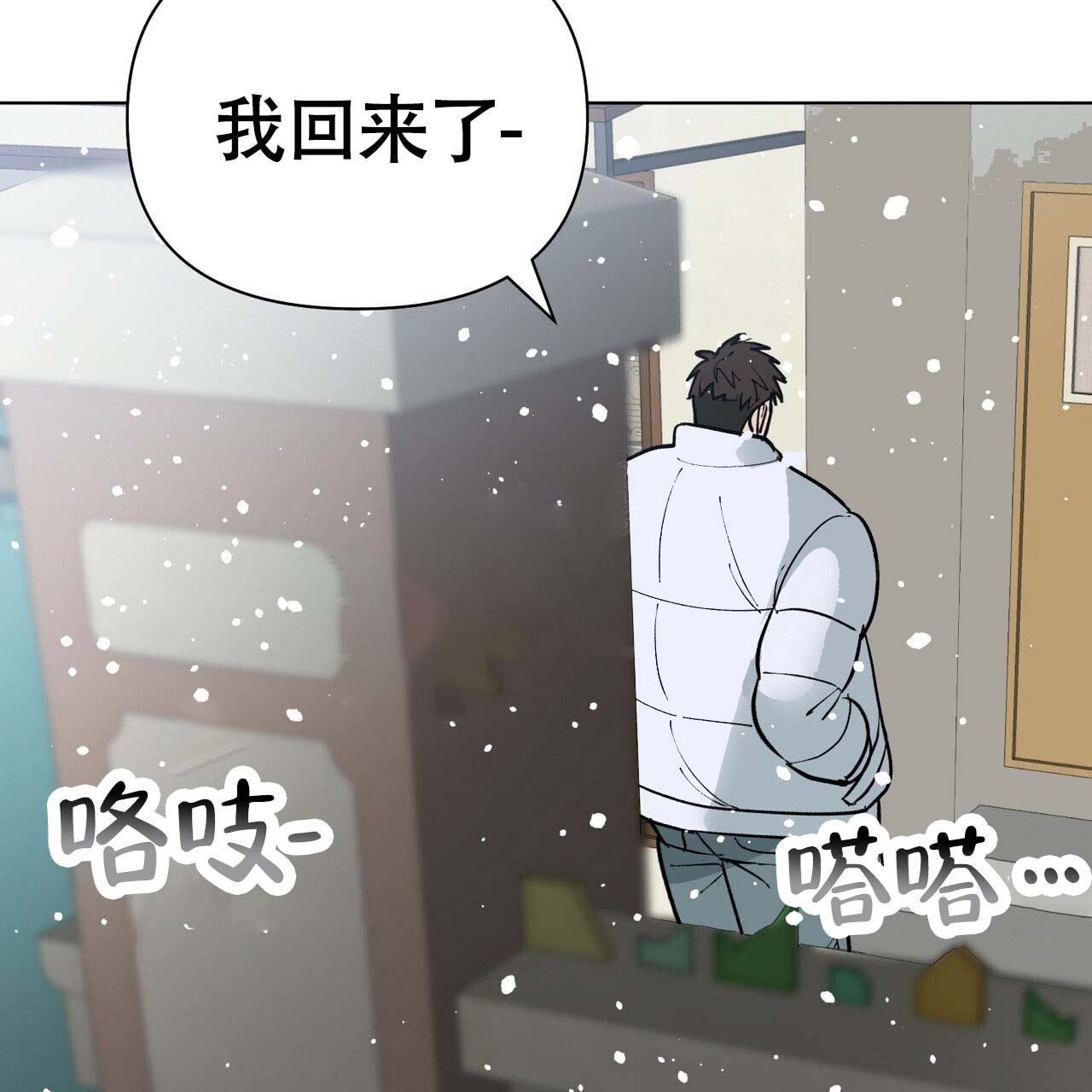 《再续前缘》漫画最新章节第1话免费下拉式在线观看章节第【19】张图片