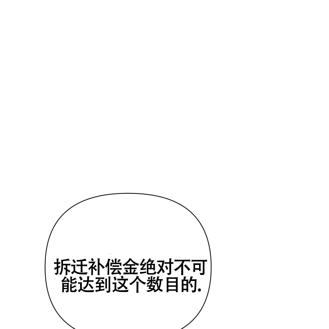 《再续前缘》漫画最新章节第7话免费下拉式在线观看章节第【53】张图片