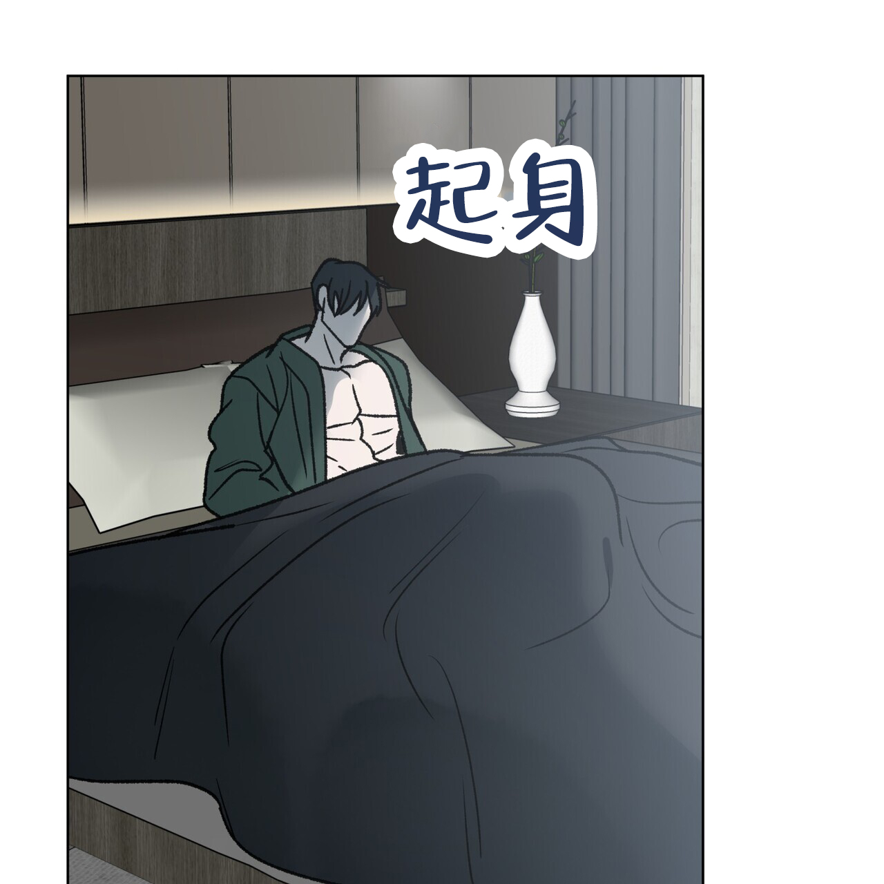 《再续前缘》漫画最新章节第14话免费下拉式在线观看章节第【81】张图片