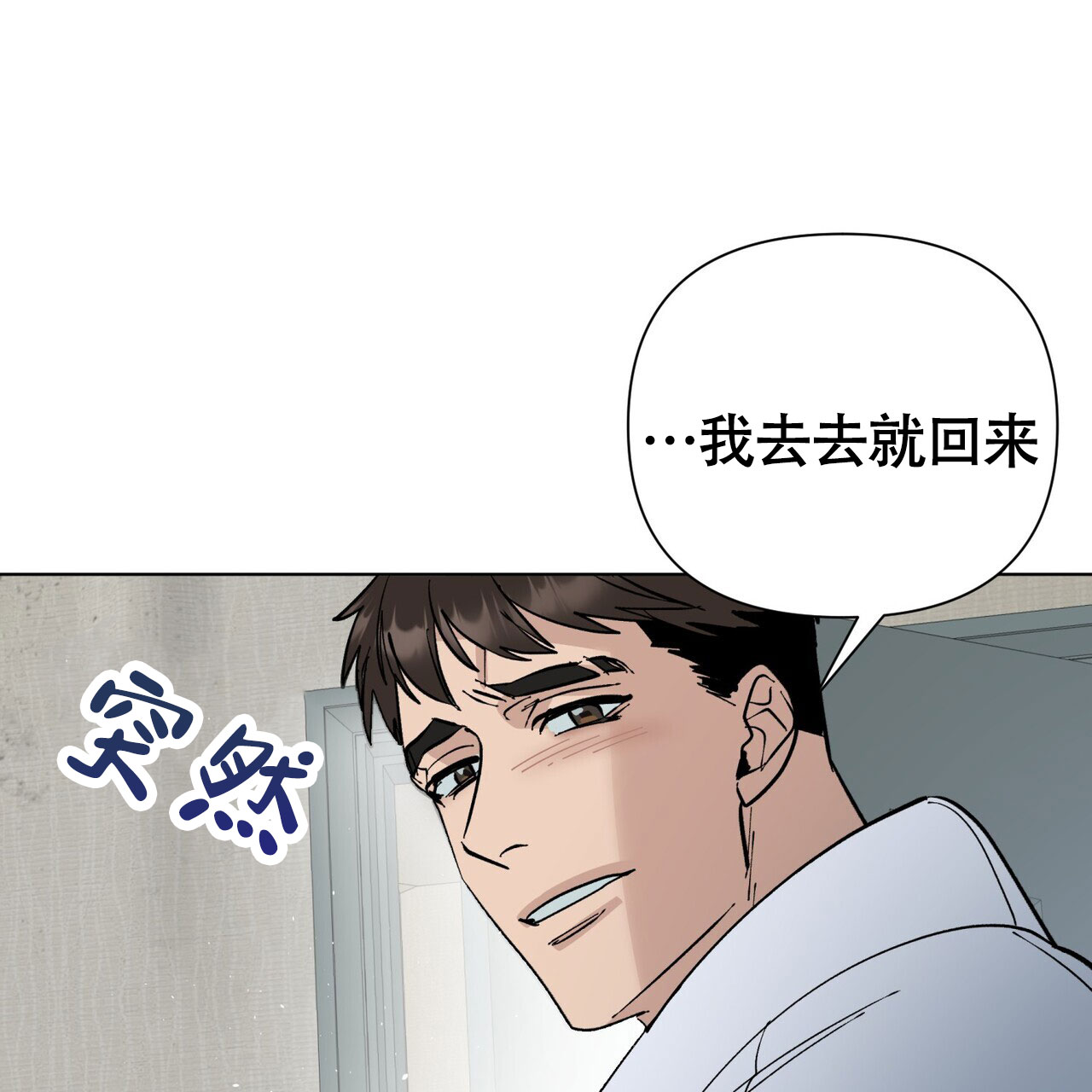 《再续前缘》漫画最新章节第2话免费下拉式在线观看章节第【5】张图片