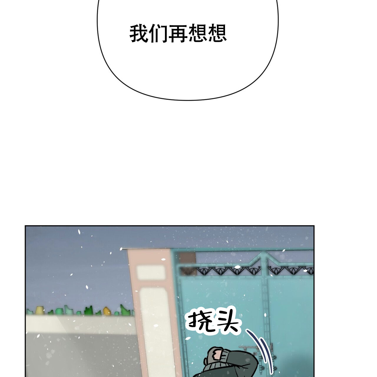 《再续前缘》漫画最新章节第1话免费下拉式在线观看章节第【123】张图片