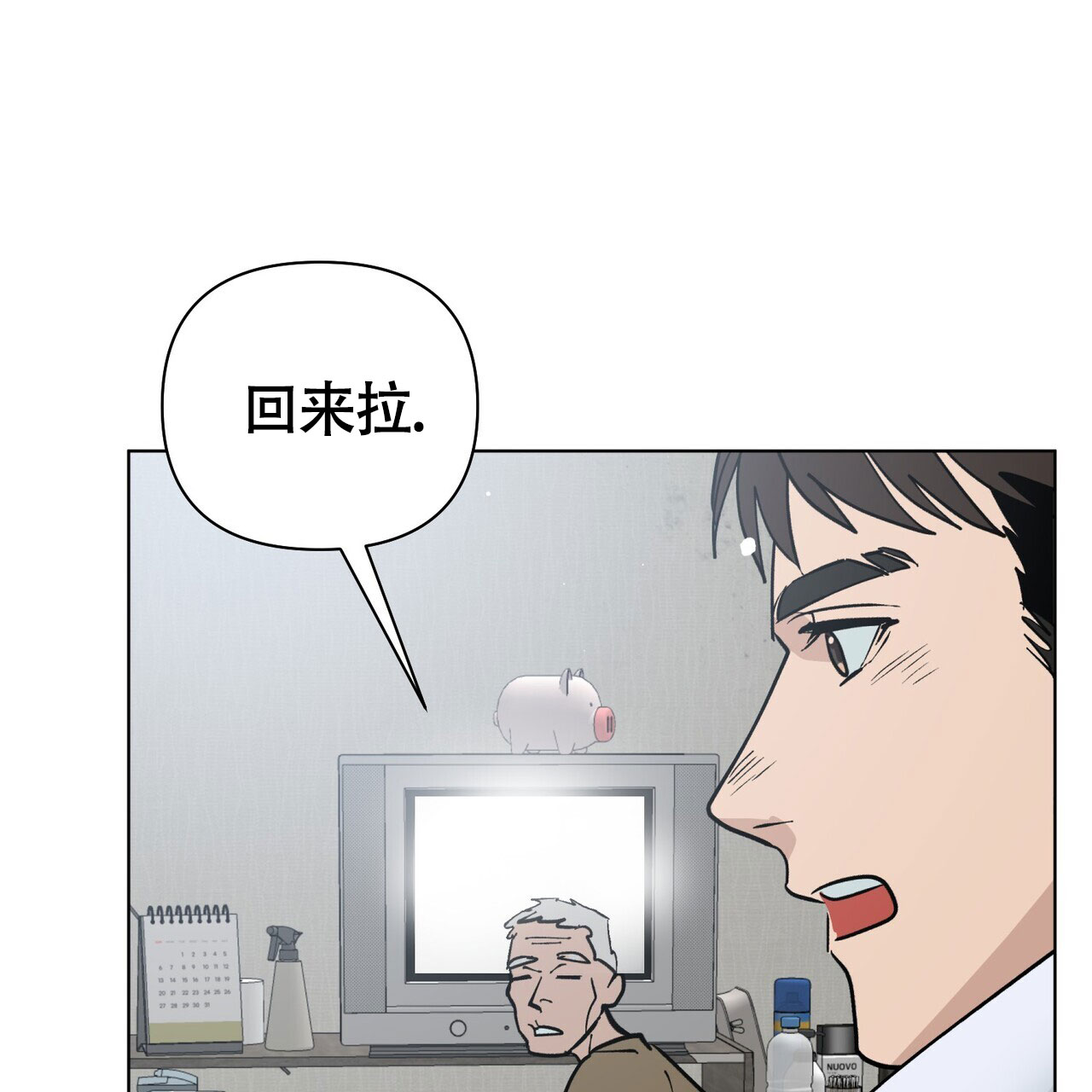 《再续前缘》漫画最新章节第1话免费下拉式在线观看章节第【23】张图片