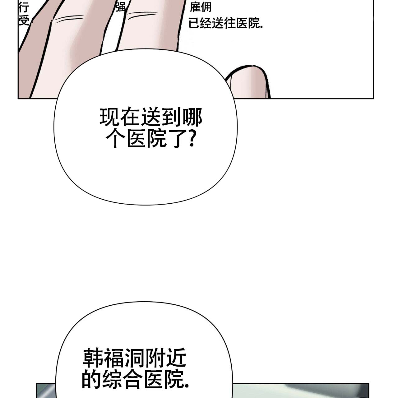 《再续前缘》漫画最新章节第4话免费下拉式在线观看章节第【31】张图片