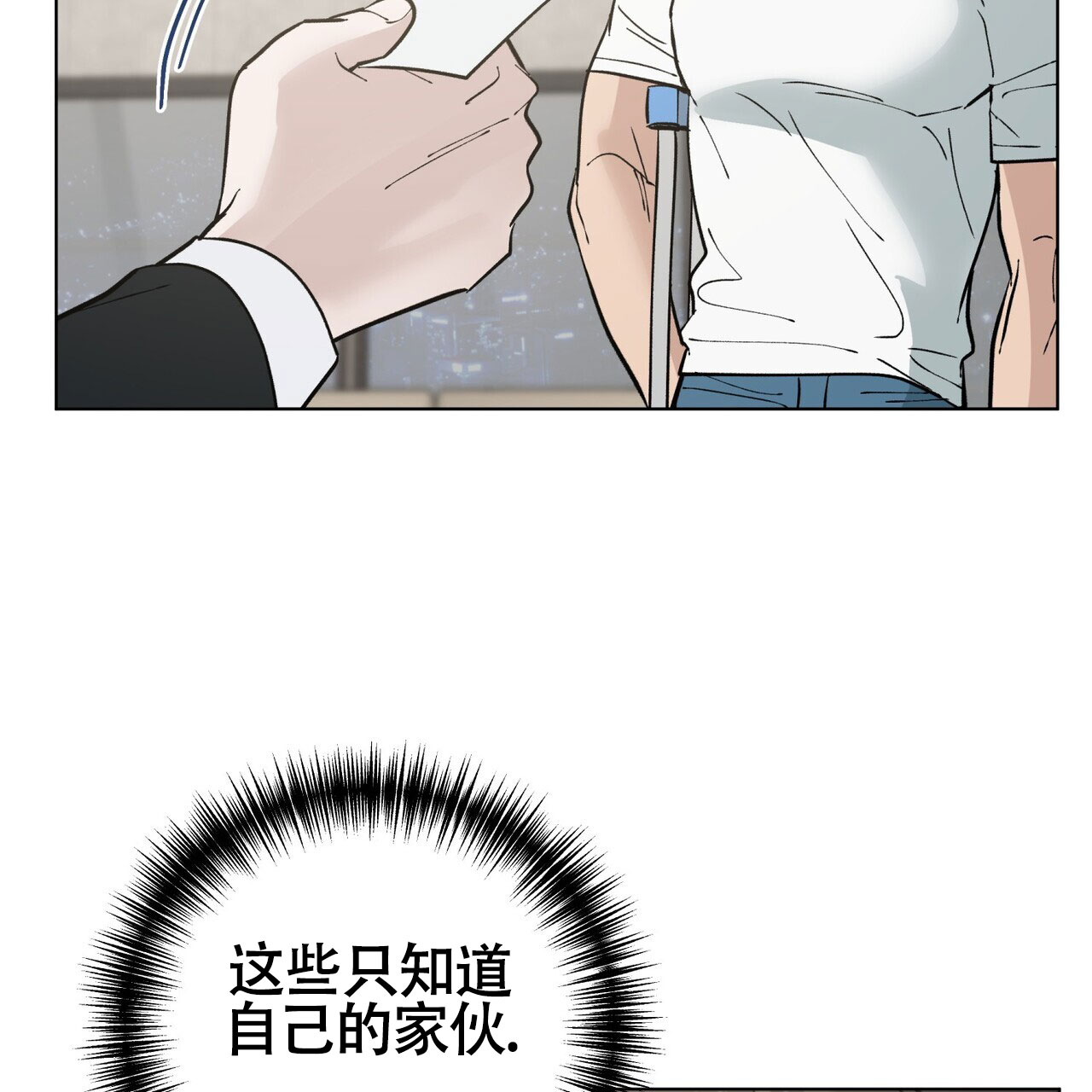 《再续前缘》漫画最新章节第7话免费下拉式在线观看章节第【11】张图片