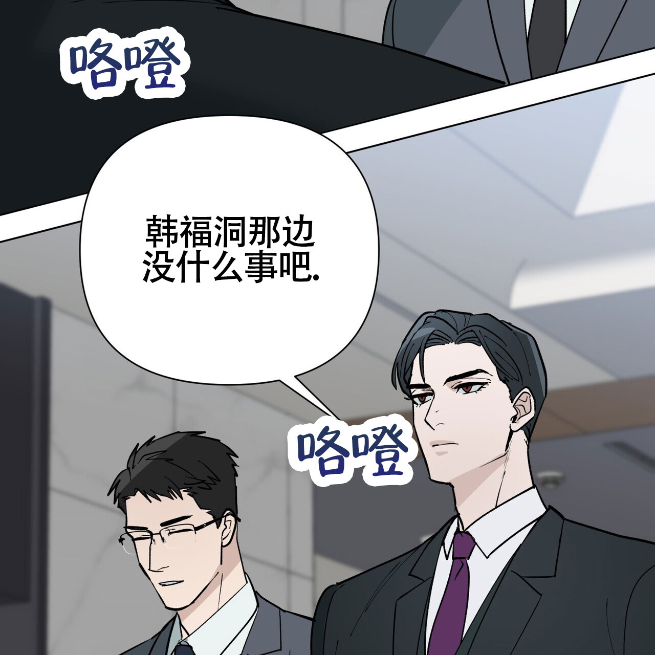 《再续前缘》漫画最新章节第3话免费下拉式在线观看章节第【95】张图片