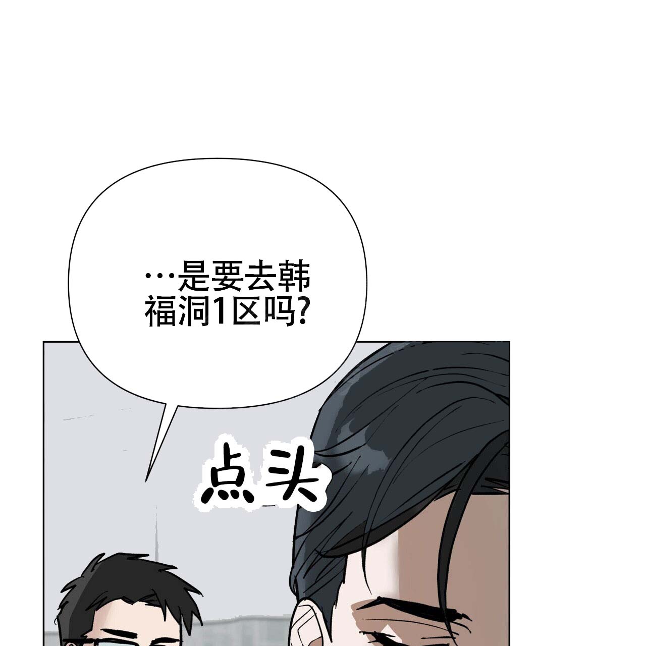 《再续前缘》漫画最新章节第5话免费下拉式在线观看章节第【19】张图片